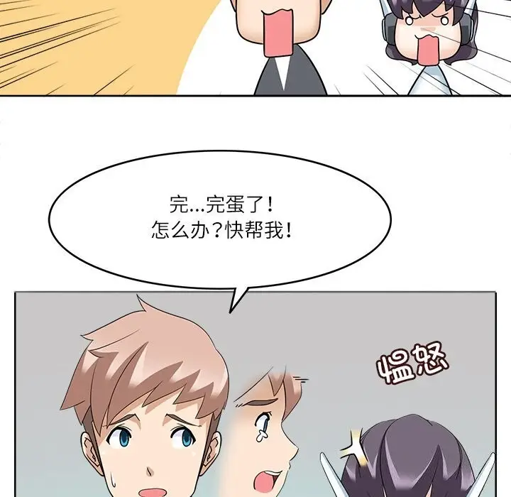 漫画《回到过去爱上你》第12话第50张图