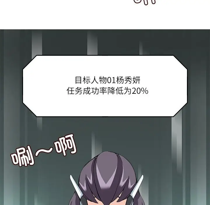 漫画《回到过去爱上你》第12话第52张图