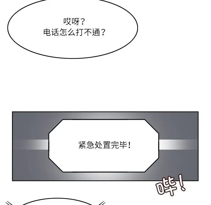 漫画《回到过去爱上你》第12话第56张图