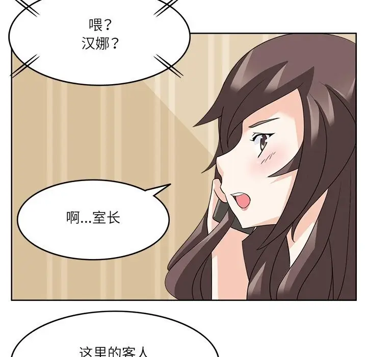 漫画《回到过去爱上你》第12话第57张图
