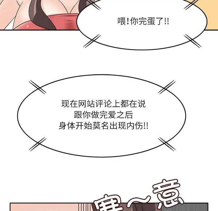 漫画《回到过去爱上你》第12话第59张图