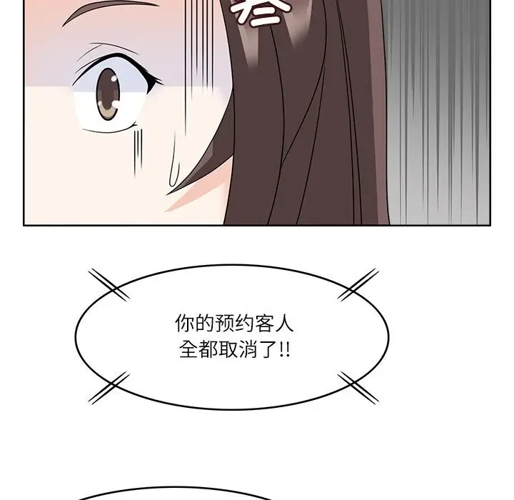漫画《回到过去爱上你》第12话第60张图