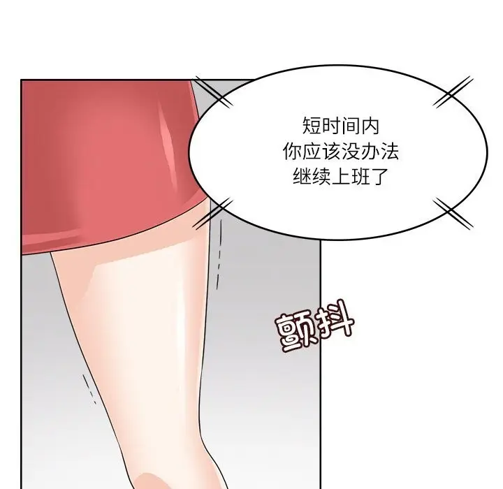 漫画《回到过去爱上你》第12话第63张图