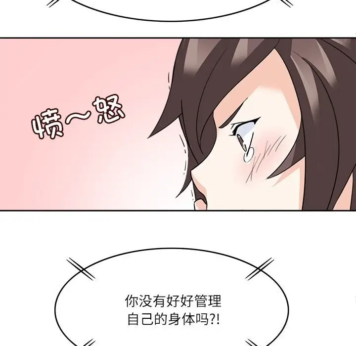 漫画《回到过去爱上你》第12话第65张图