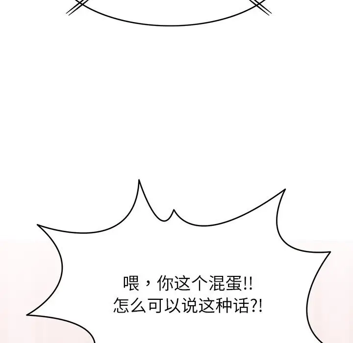 漫画《回到过去爱上你》第12话第66张图
