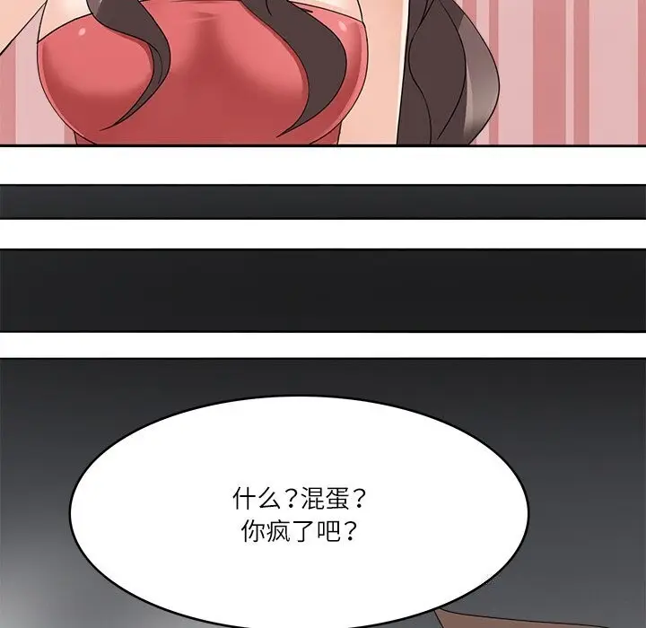 漫画《回到过去爱上你》第12话第68张图