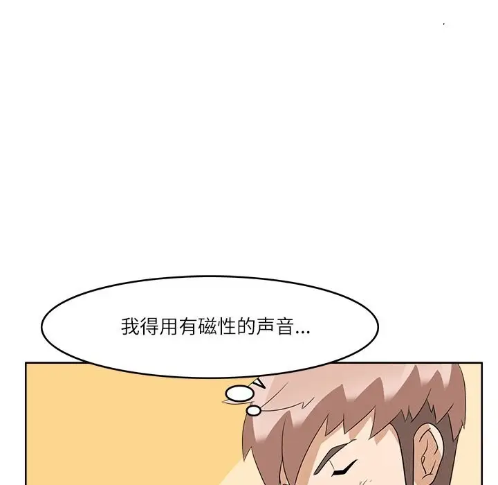 漫画《回到过去爱上你》第12话第7张图