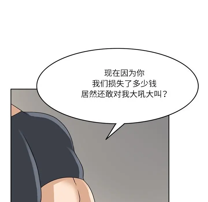 漫画《回到过去爱上你》第12话第70张图