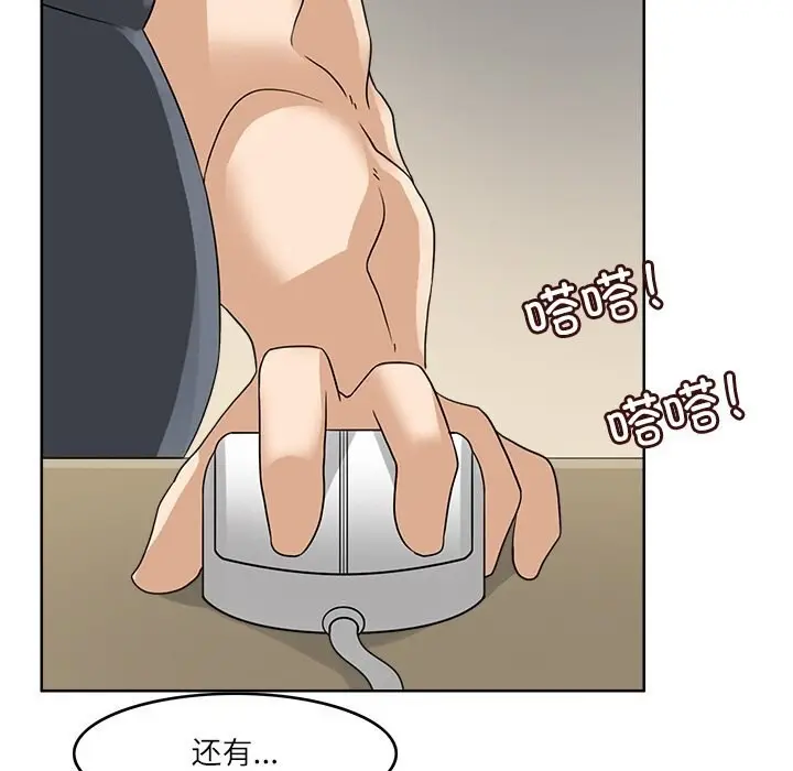 漫画《回到过去爱上你》第12话第71张图