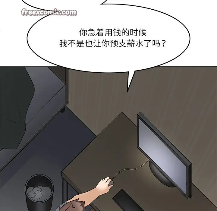 漫画《回到过去爱上你》第12话第72张图