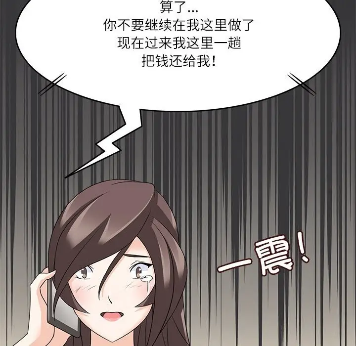 漫画《回到过去爱上你》第12话第75张图