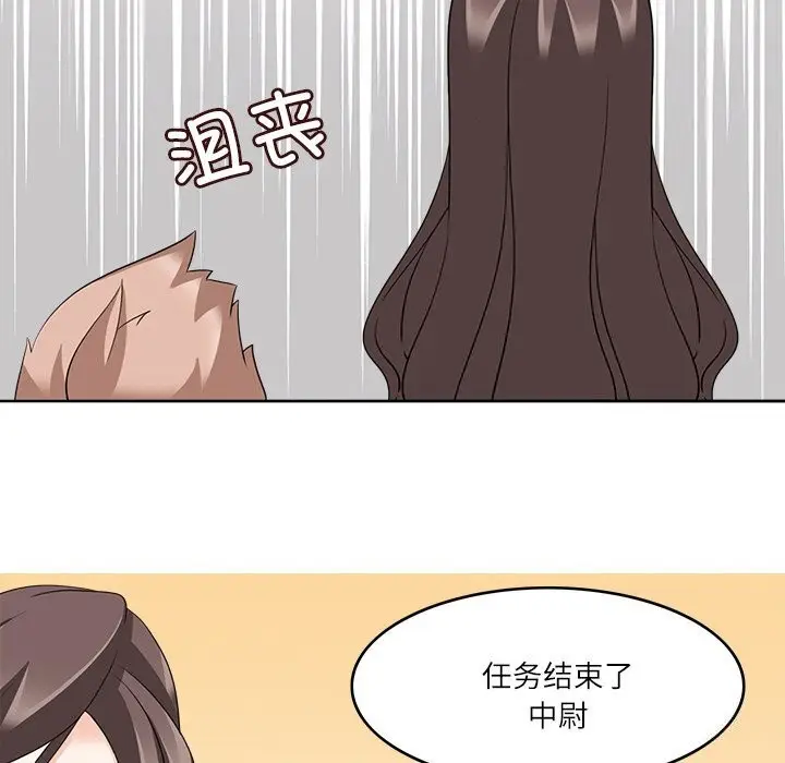 漫画《回到过去爱上你》第12话第77张图