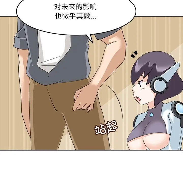 漫画《回到过去爱上你》第12话第81张图