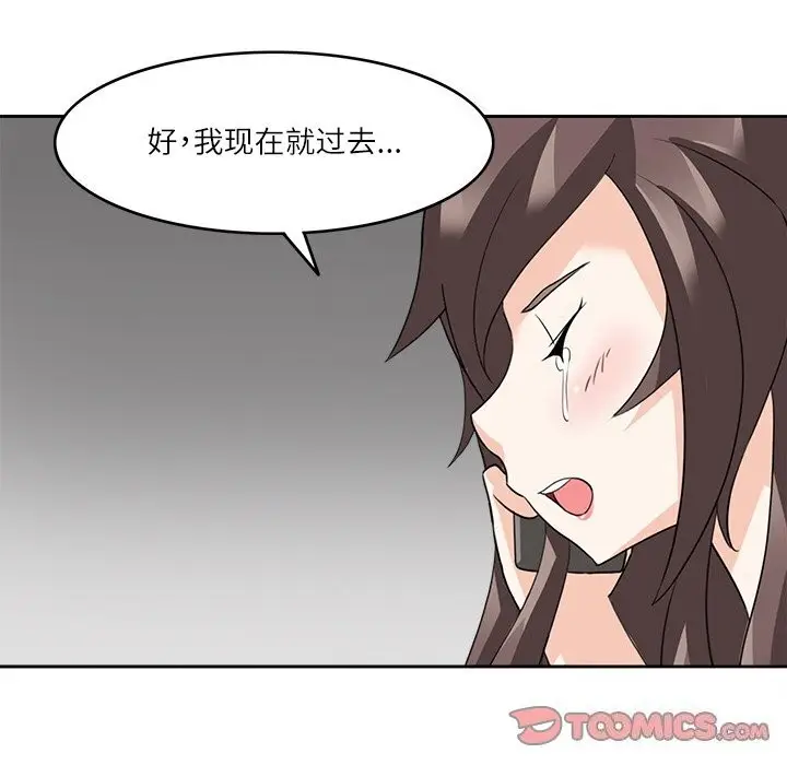 漫画《回到过去爱上你》第12话第82张图