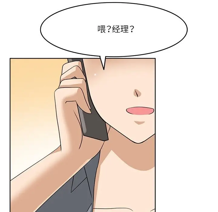 漫画《回到过去爱上你》第12话第84张图