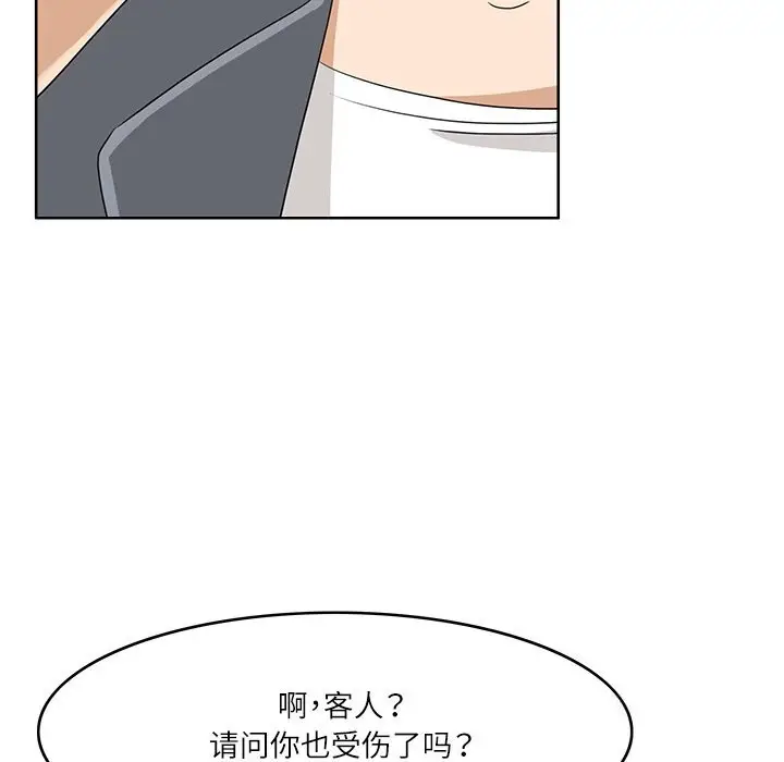 漫画《回到过去爱上你》第12话第85张图