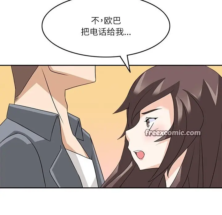 漫画《回到过去爱上你》第12话第90张图