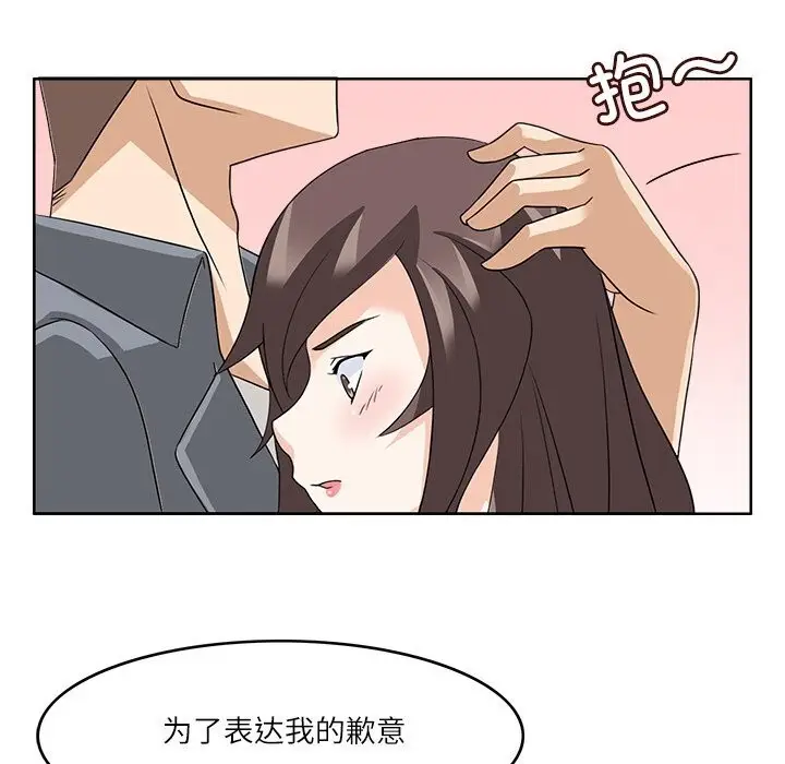 漫画《回到过去爱上你》第12话第91张图
