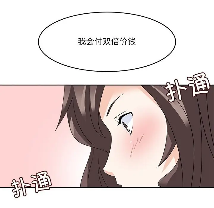 漫画《回到过去爱上你》第12话第94张图