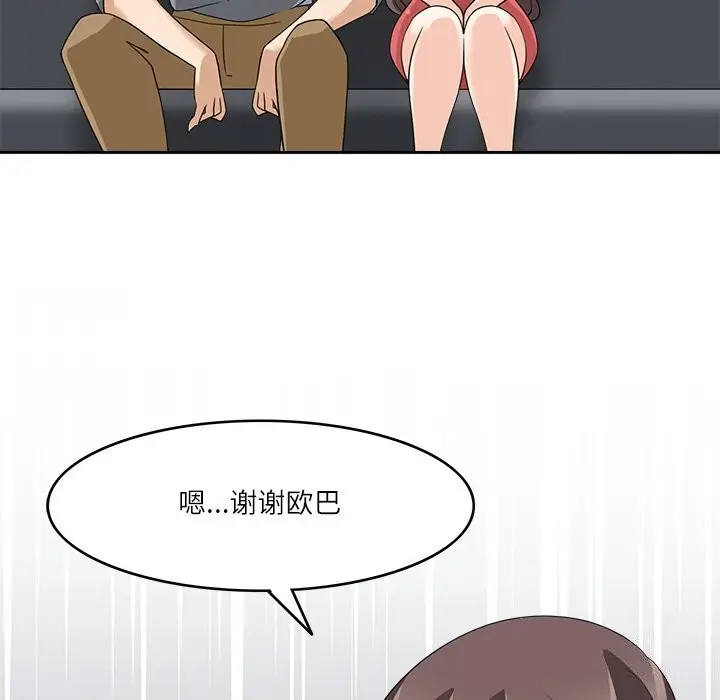漫画《回到过去爱上你》第12话第98张图