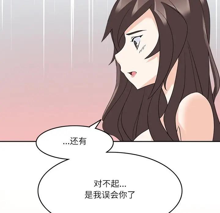 漫画《回到过去爱上你》第12话第99张图