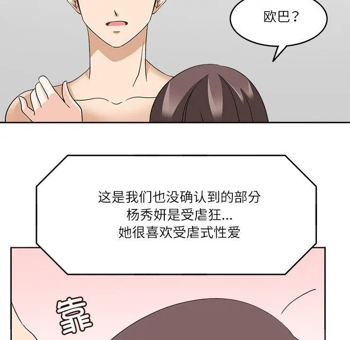 漫画《回到过去爱上你》第13话第21张图