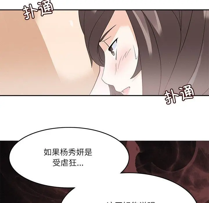 漫画《回到过去爱上你》第13话第23张图