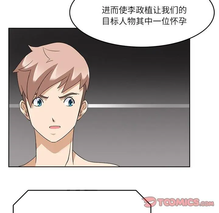 漫画《回到过去爱上你》第13话第26张图