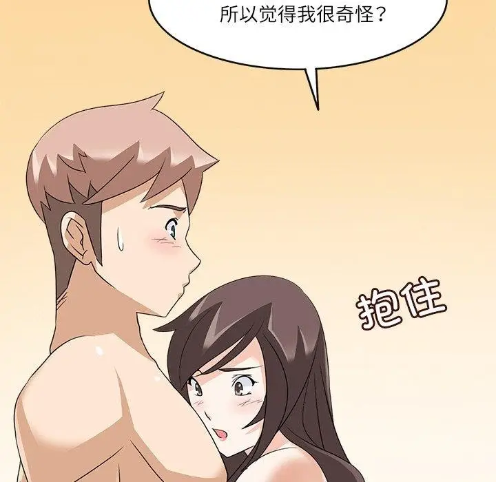 漫画《回到过去爱上你》第13话第33张图