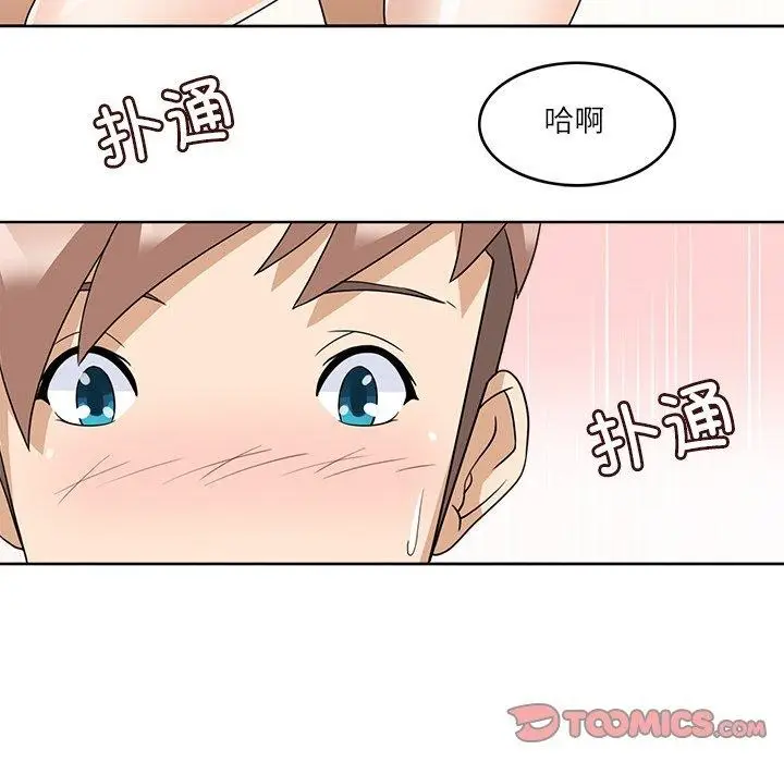 漫画《回到过去爱上你》第13话第44张图