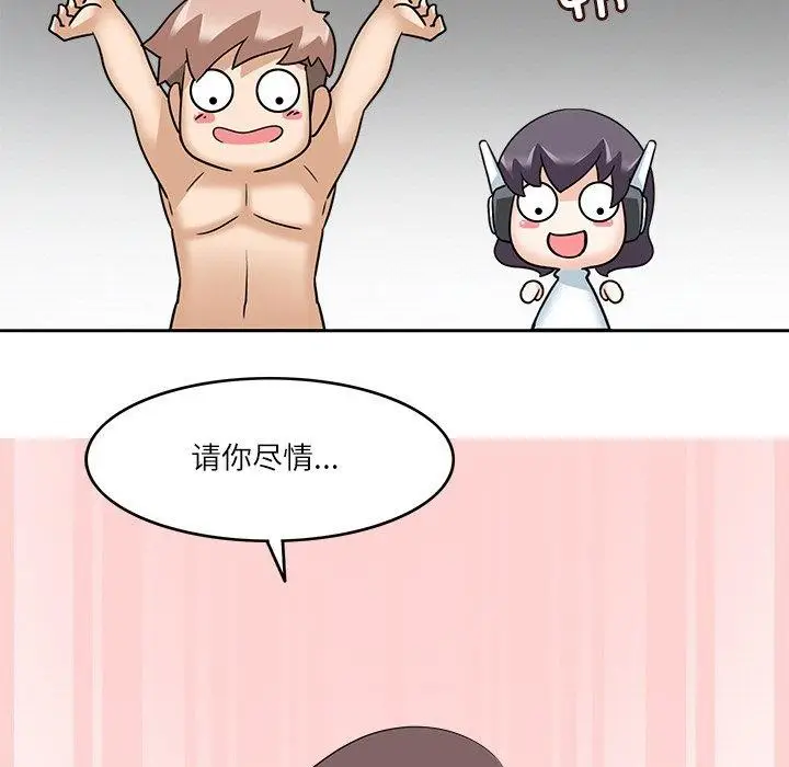 漫画《回到过去爱上你》第13话第5张图