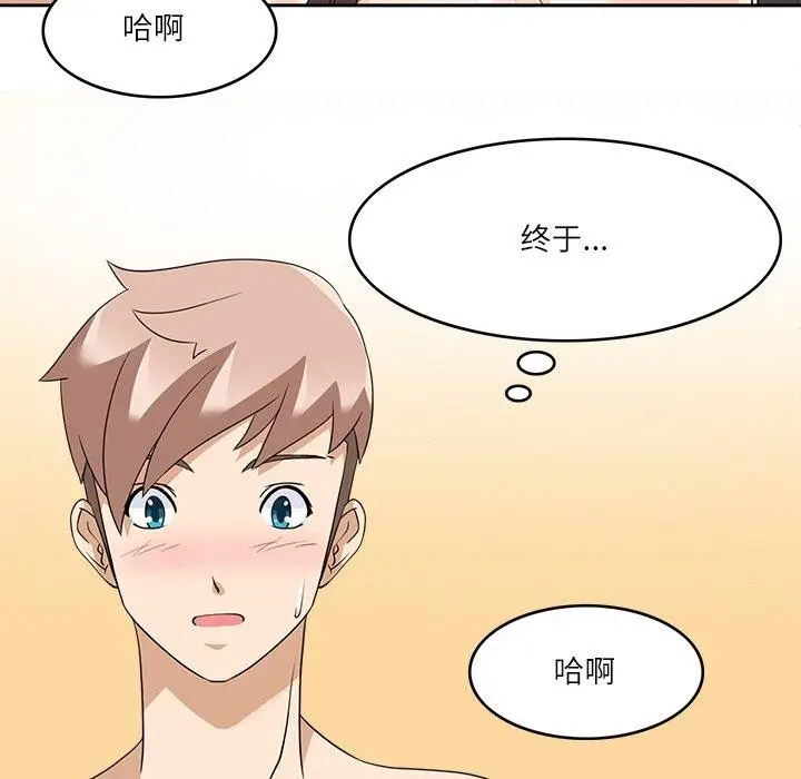 漫画《回到过去爱上你》第13话第51张图