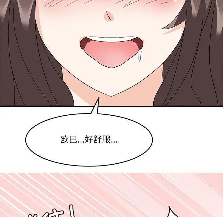 漫画《回到过去爱上你》第13话第91张图