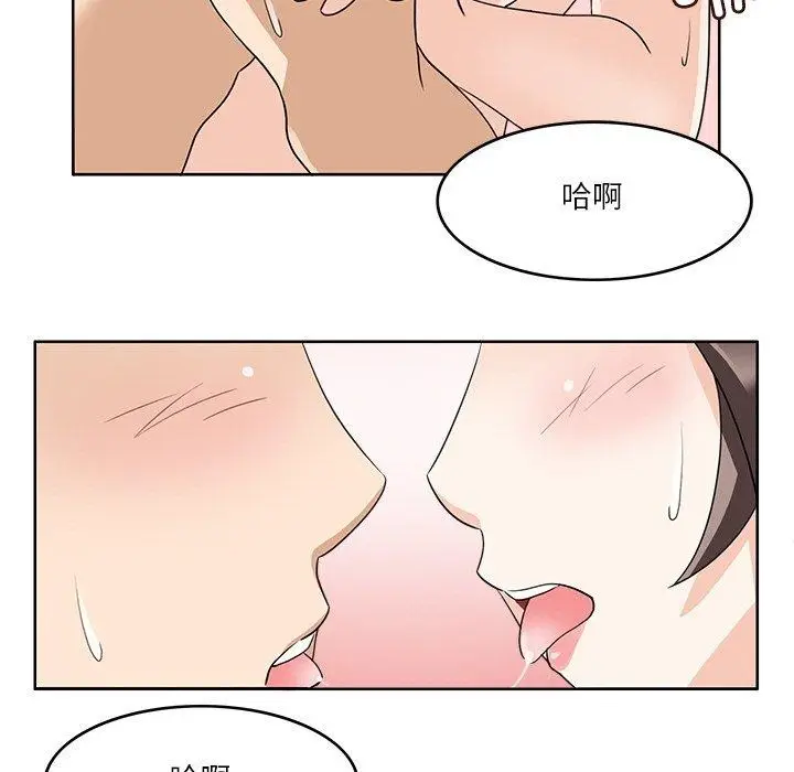 漫画《回到过去爱上你》第13话第97张图