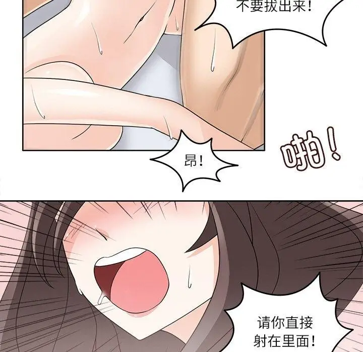 漫画《回到过去爱上你》第14话第101张图