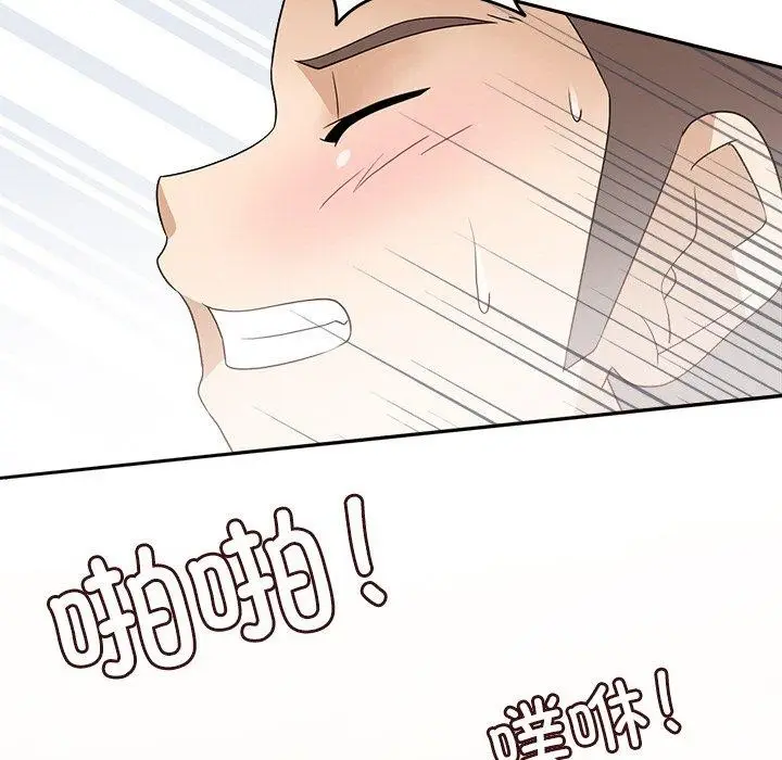 漫画《回到过去爱上你》第14话第105张图