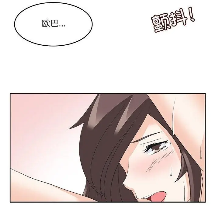 漫画《回到过去爱上你》第14话第112张图