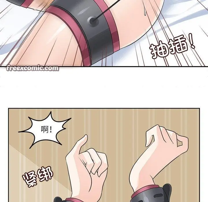 漫画《回到过去爱上你》第14话第16张图