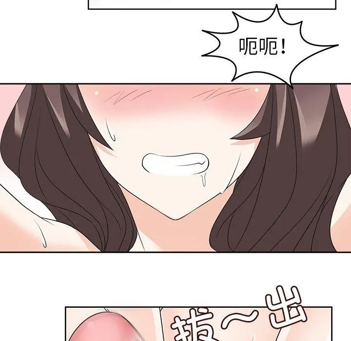 漫画《回到过去爱上你》第14话第19张图