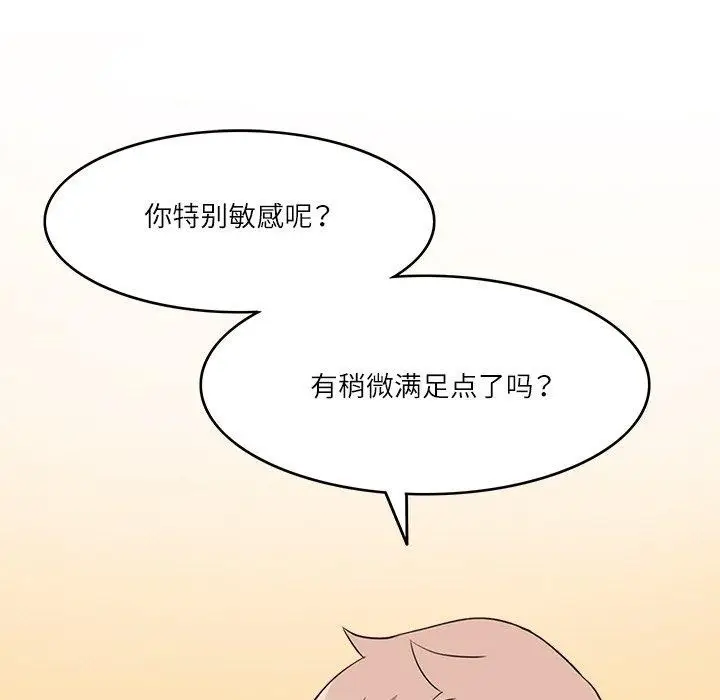 漫画《回到过去爱上你》第14话第25张图