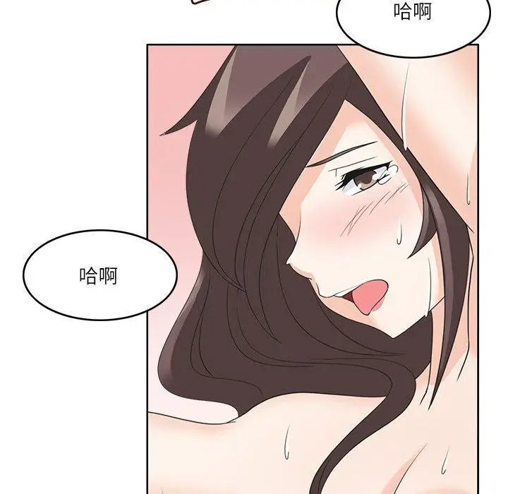 漫画《回到过去爱上你》第14话第29张图