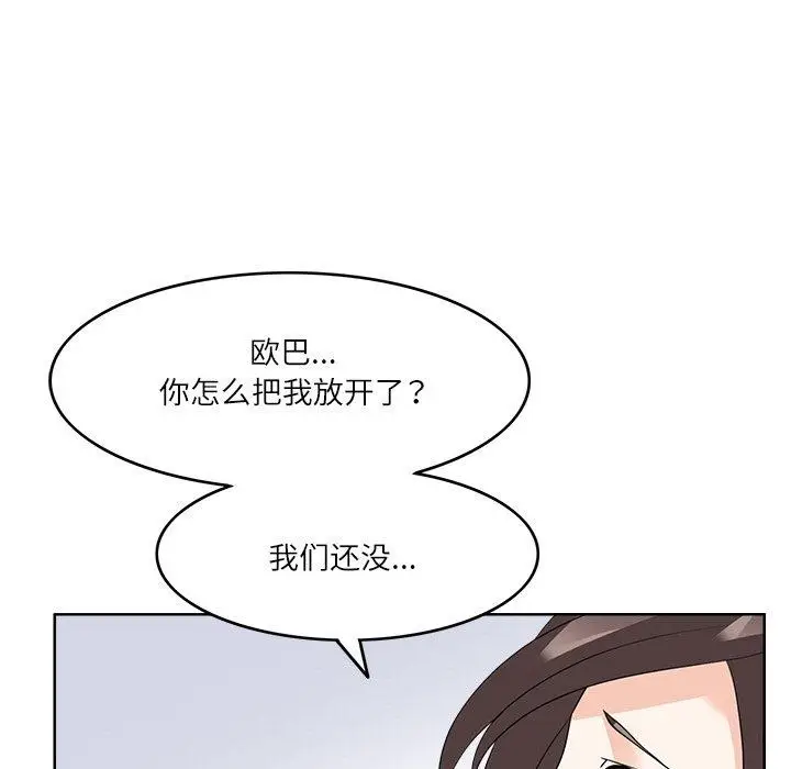 漫画《回到过去爱上你》第14话第45张图