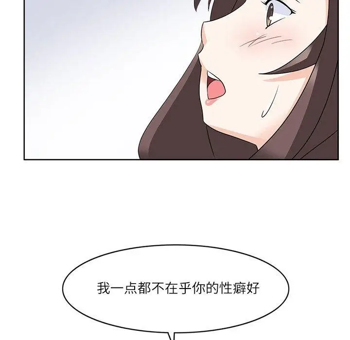 漫画《回到过去爱上你》第14话第46张图