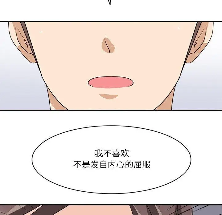 漫画《回到过去爱上你》第14话第47张图