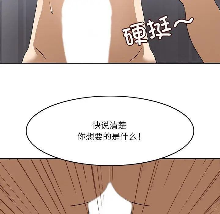 漫画《回到过去爱上你》第14话第55张图