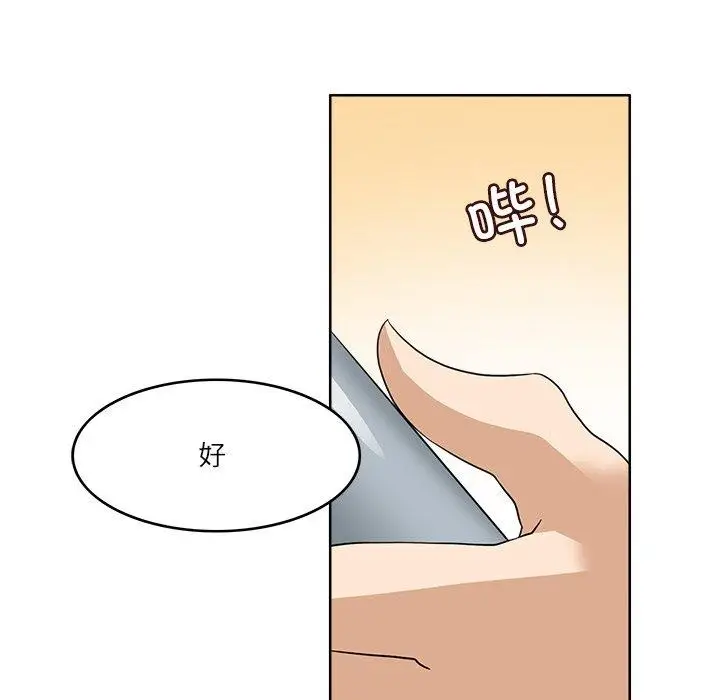 漫画《回到过去爱上你》第14话第6张图