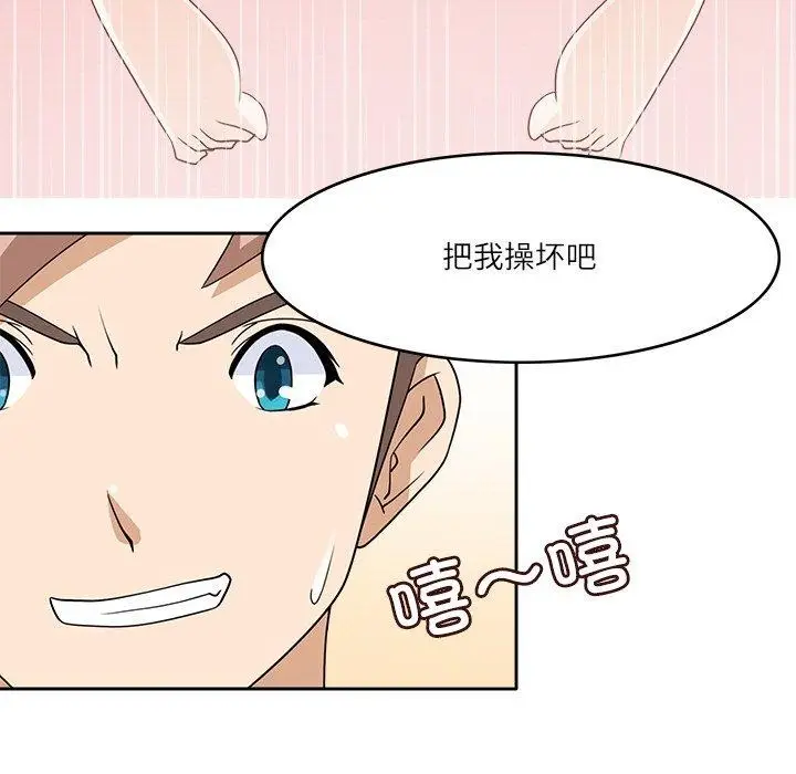 漫画《回到过去爱上你》第14话第71张图