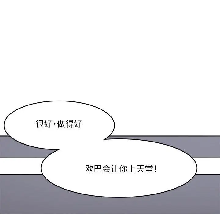 漫画《回到过去爱上你》第14话第72张图
