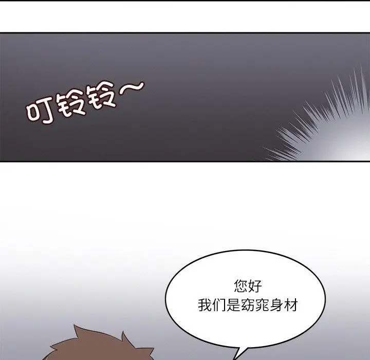 漫画《回到过去爱上你》第14话第73张图