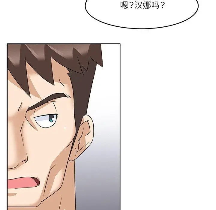 漫画《回到过去爱上你》第14话第75张图